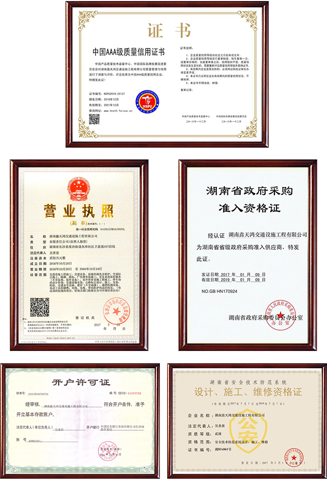 湖南鑫天鴻交通設施工程有限公司.鑫天鴻設施工程,交通設備提供商,長沙交通設備哪里的好